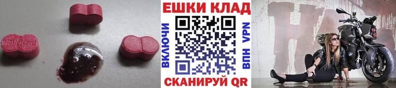 Экстази VHQ  hydra ссылки  Брюховецкая 