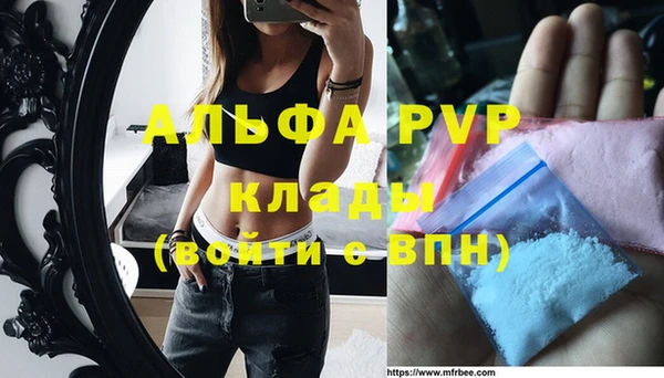 альфа пвп VHQ Абаза