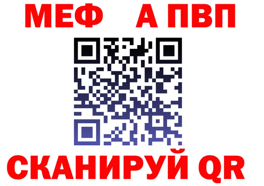 Меф 4 MMC ТОР shop omg Брюховецкая